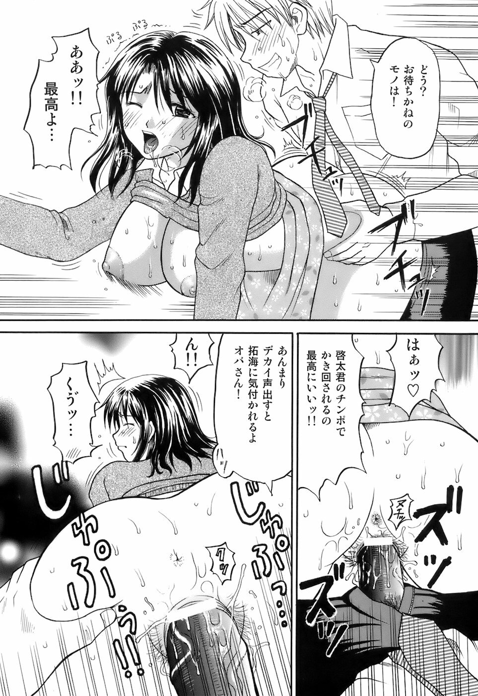 [Kuruma Ebi] Kanojo x Ore x Imouto ~Mikkai~ page 25 full