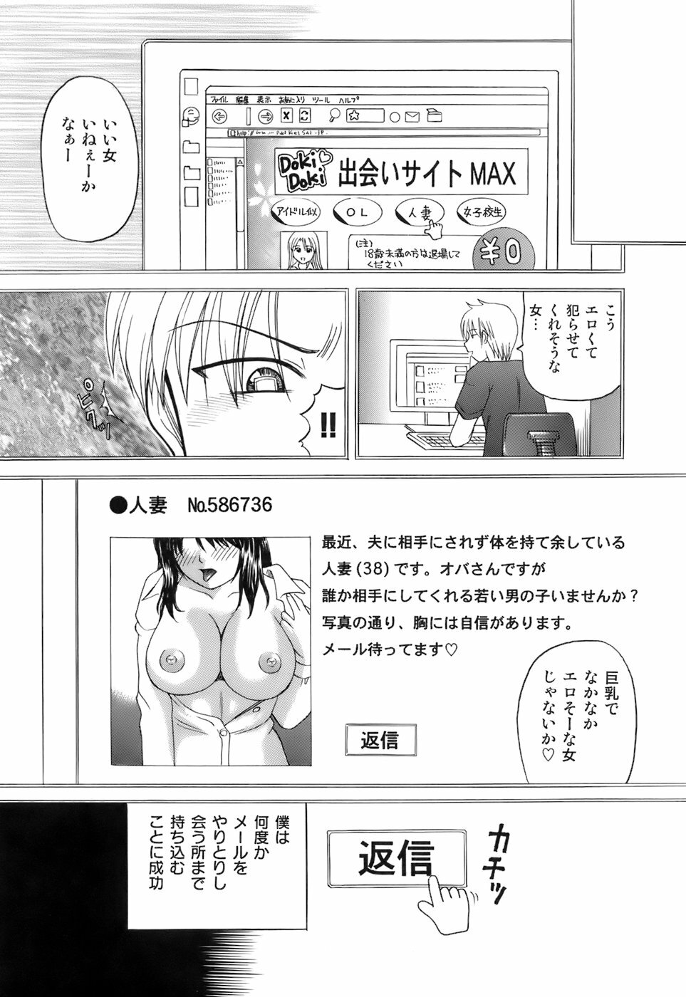 [Kuruma Ebi] Kanojo x Ore x Imouto ~Mikkai~ page 28 full