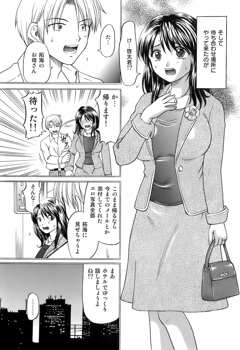 [Kuruma Ebi] Kanojo x Ore x Imouto ~Mikkai~ page 29 full