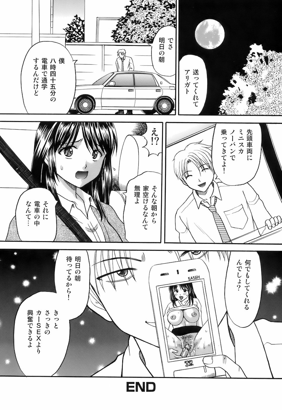 [Kuruma Ebi] Kanojo x Ore x Imouto ~Mikkai~ page 35 full