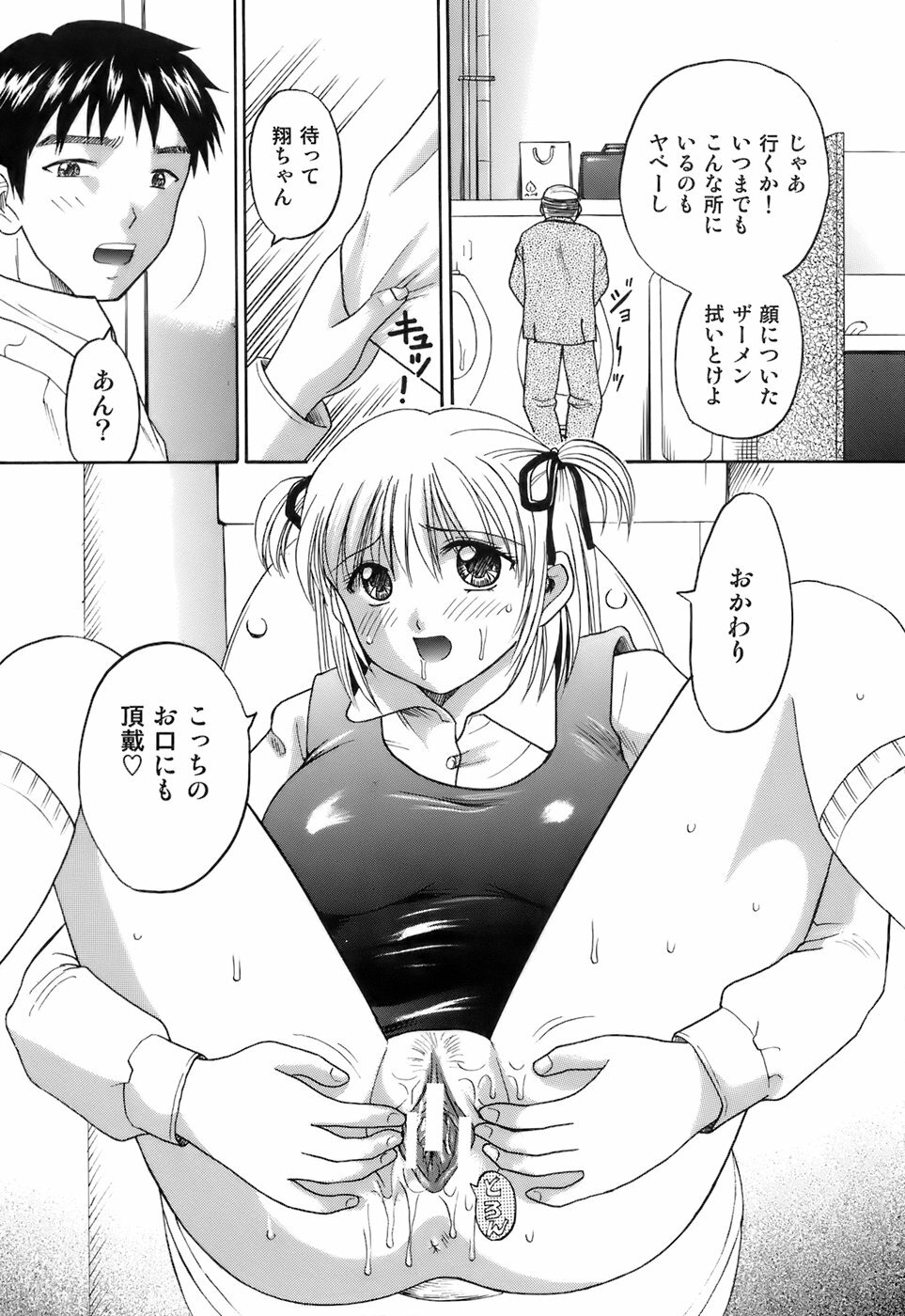 [Kuruma Ebi] Kanojo x Ore x Imouto ~Mikkai~ page 38 full