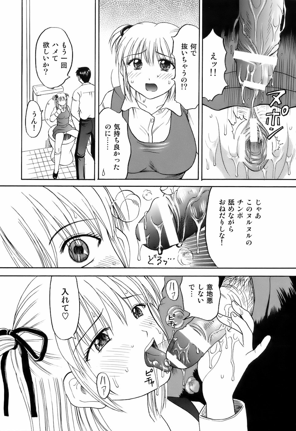 [Kuruma Ebi] Kanojo x Ore x Imouto ~Mikkai~ page 40 full