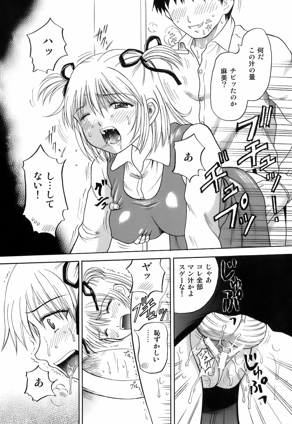 [Kuruma Ebi] Kanojo x Ore x Imouto ~Mikkai~ page 43 full