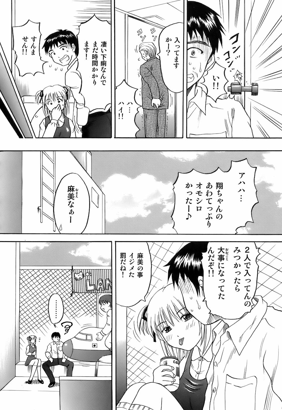 [Kuruma Ebi] Kanojo x Ore x Imouto ~Mikkai~ page 45 full