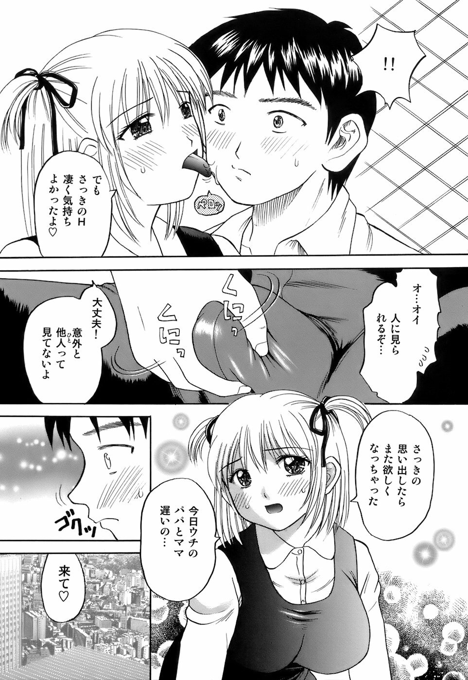 [Kuruma Ebi] Kanojo x Ore x Imouto ~Mikkai~ page 46 full