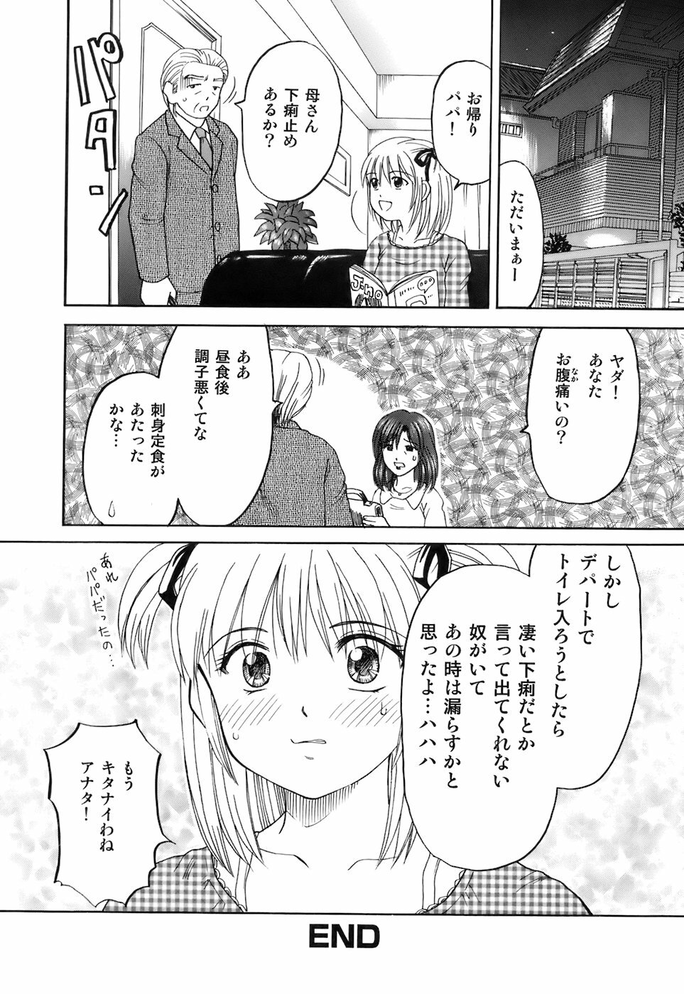 [Kuruma Ebi] Kanojo x Ore x Imouto ~Mikkai~ page 51 full