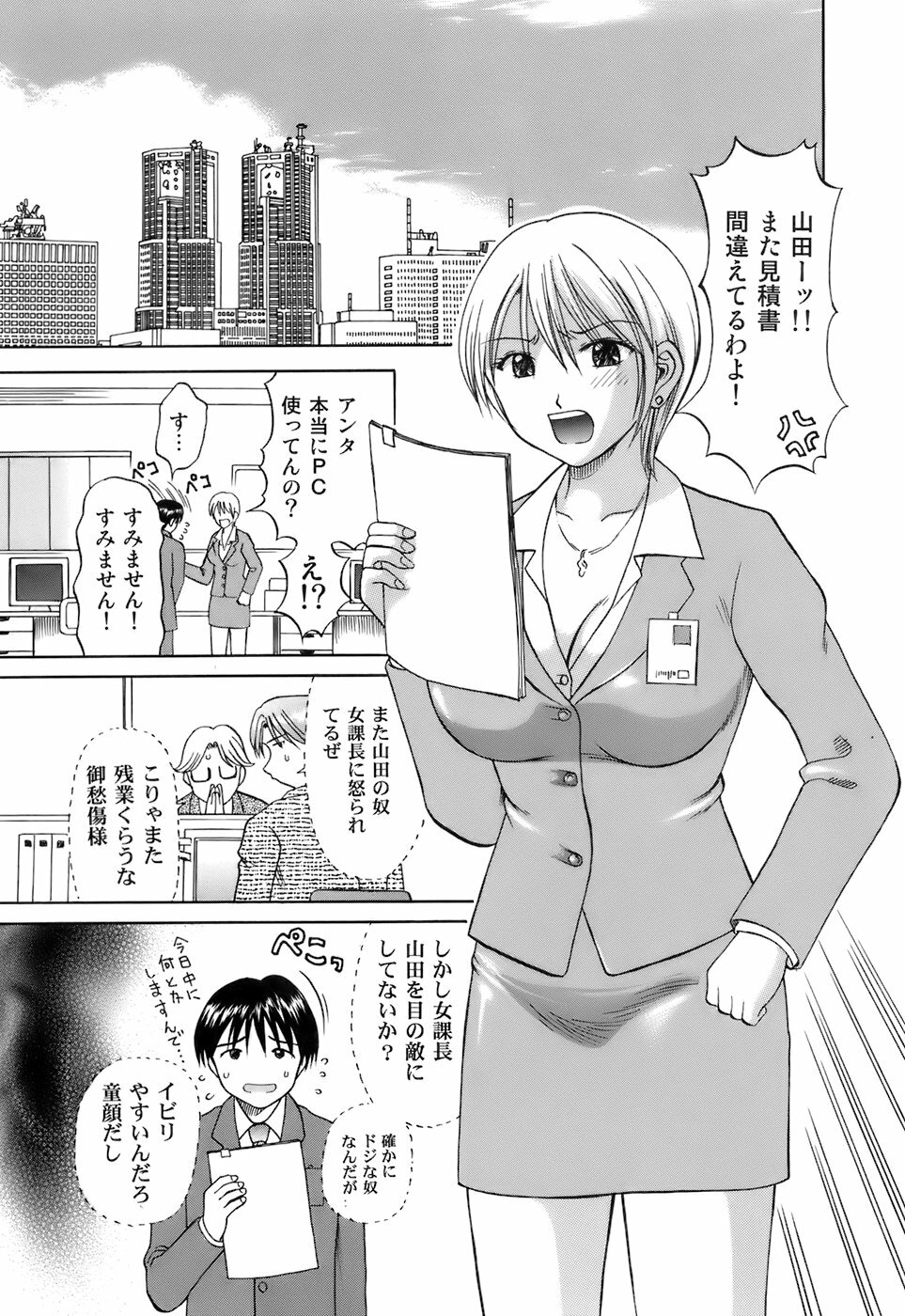 [Kuruma Ebi] Kanojo x Ore x Imouto ~Mikkai~ page 52 full