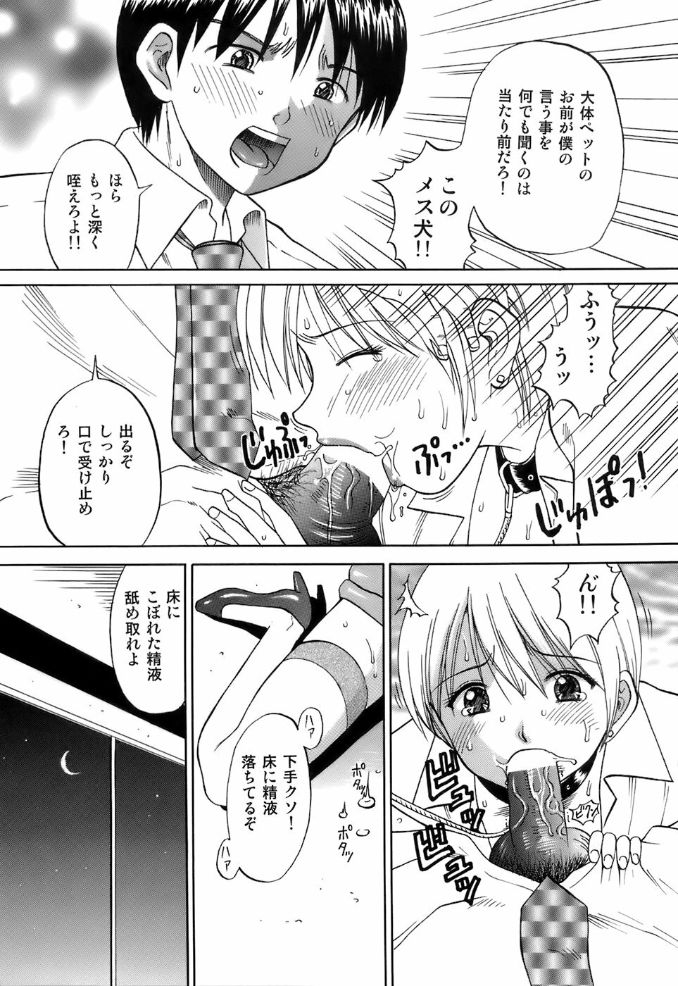 [Kuruma Ebi] Kanojo x Ore x Imouto ~Mikkai~ page 54 full