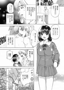 [Kuruma Ebi] Kanojo x Ore x Imouto ~Mikkai~ - page 11