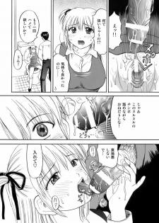 [Kuruma Ebi] Kanojo x Ore x Imouto ~Mikkai~ - page 40