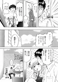 [Kuruma Ebi] Kanojo x Ore x Imouto ~Mikkai~ - page 45