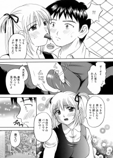 [Kuruma Ebi] Kanojo x Ore x Imouto ~Mikkai~ - page 46