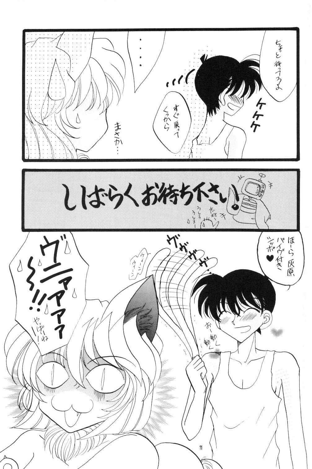 (C60) [Mind-A (Izumi Hinako)] Cosplay (Detective Conan) page 10 full