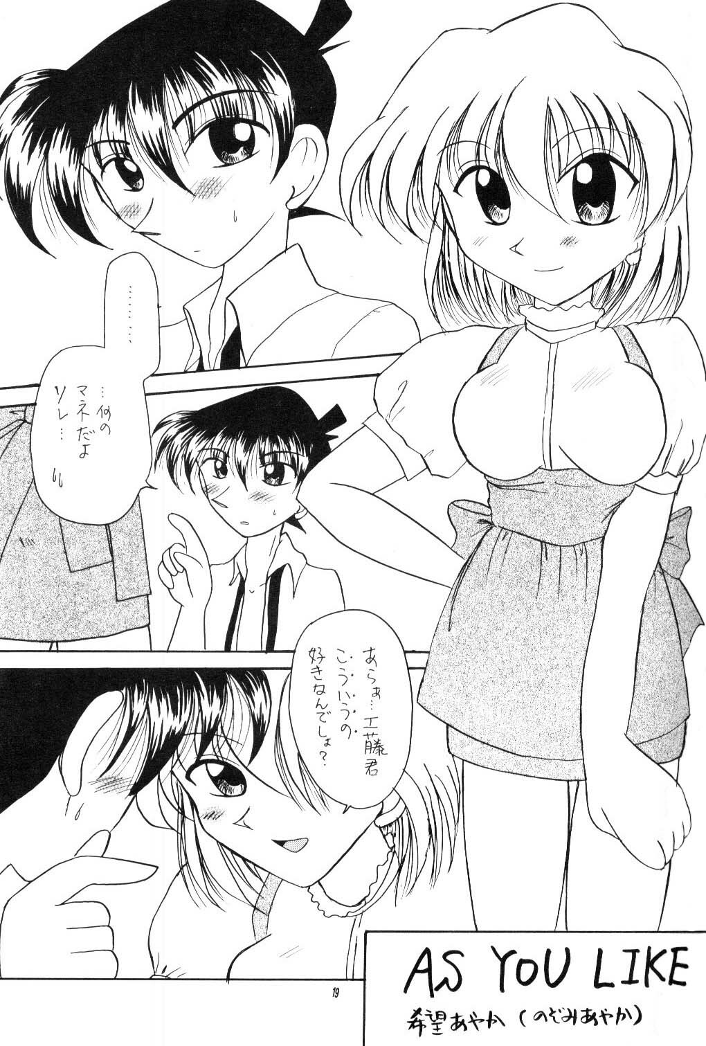 (C60) [Mind-A (Izumi Hinako)] Cosplay (Detective Conan) page 18 full