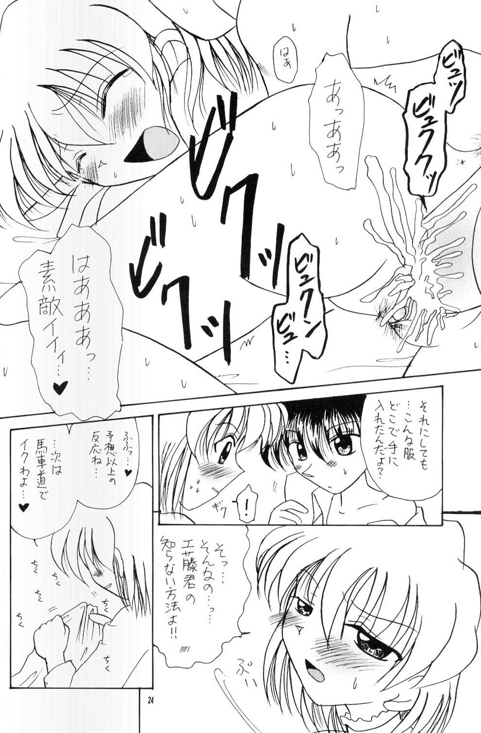 (C60) [Mind-A (Izumi Hinako)] Cosplay (Detective Conan) page 23 full