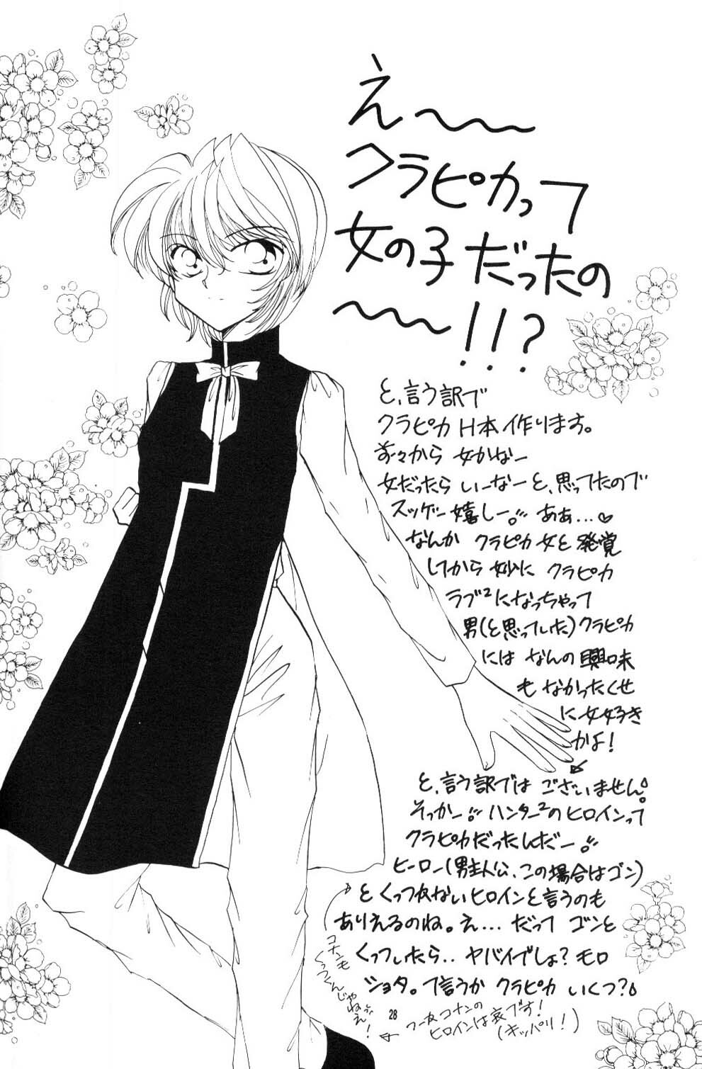 (C60) [Mind-A (Izumi Hinako)] Cosplay (Detective Conan) page 27 full