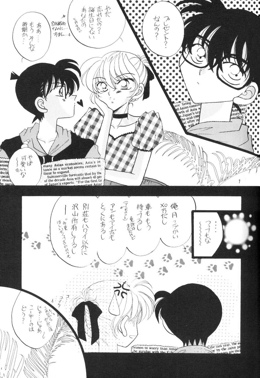 (C60) [Mind-A (Izumi Hinako)] Cosplay (Detective Conan) page 6 full