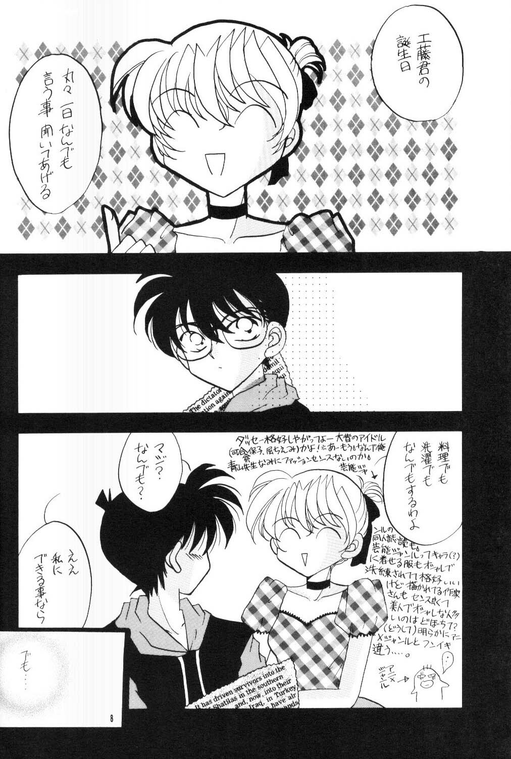 (C60) [Mind-A (Izumi Hinako)] Cosplay (Detective Conan) page 7 full