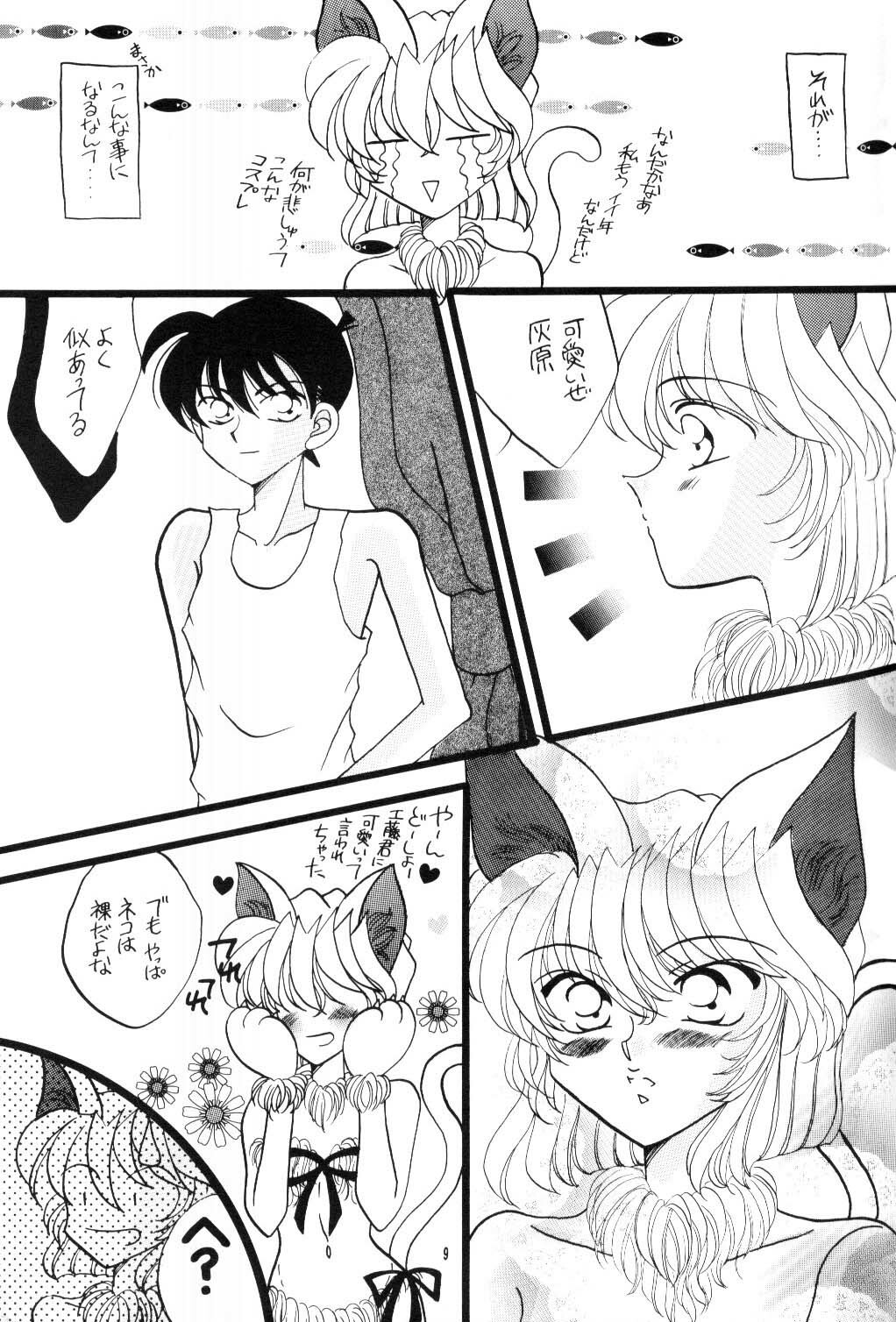 (C60) [Mind-A (Izumi Hinako)] Cosplay (Detective Conan) page 8 full