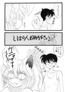 (C60) [Mind-A (Izumi Hinako)] Cosplay (Detective Conan) - page 10