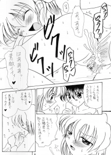 (C60) [Mind-A (Izumi Hinako)] Cosplay (Detective Conan) - page 23