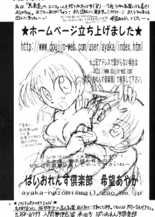 (C60) [Mind-A (Izumi Hinako)] Cosplay (Detective Conan) - page 24