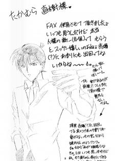 (C60) [Mind-A (Izumi Hinako)] Cosplay (Detective Conan) - page 25