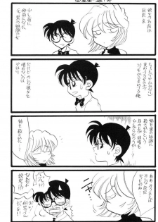 (C60) [Mind-A (Izumi Hinako)] Cosplay (Detective Conan) - page 26