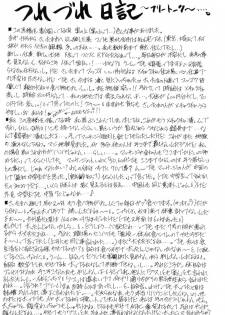 (C60) [Mind-A (Izumi Hinako)] Cosplay (Detective Conan) - page 29