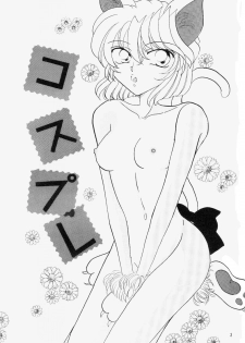 (C60) [Mind-A (Izumi Hinako)] Cosplay (Detective Conan) - page 2