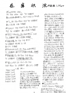 (C60) [Mind-A (Izumi Hinako)] Cosplay (Detective Conan) - page 30