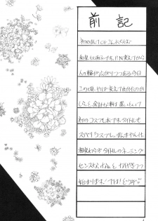 (C60) [Mind-A (Izumi Hinako)] Cosplay (Detective Conan) - page 3