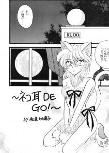 (C60) [Mind-A (Izumi Hinako)] Cosplay (Detective Conan) - page 4