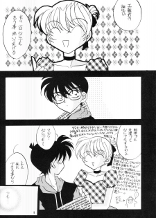 (C60) [Mind-A (Izumi Hinako)] Cosplay (Detective Conan) - page 7