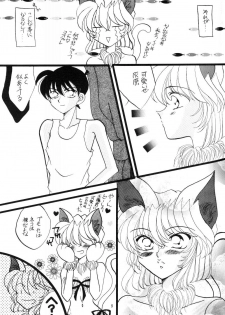 (C60) [Mind-A (Izumi Hinako)] Cosplay (Detective Conan) - page 8