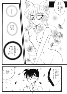 (C60) [Mind-A (Izumi Hinako)] Cosplay (Detective Conan) - page 9