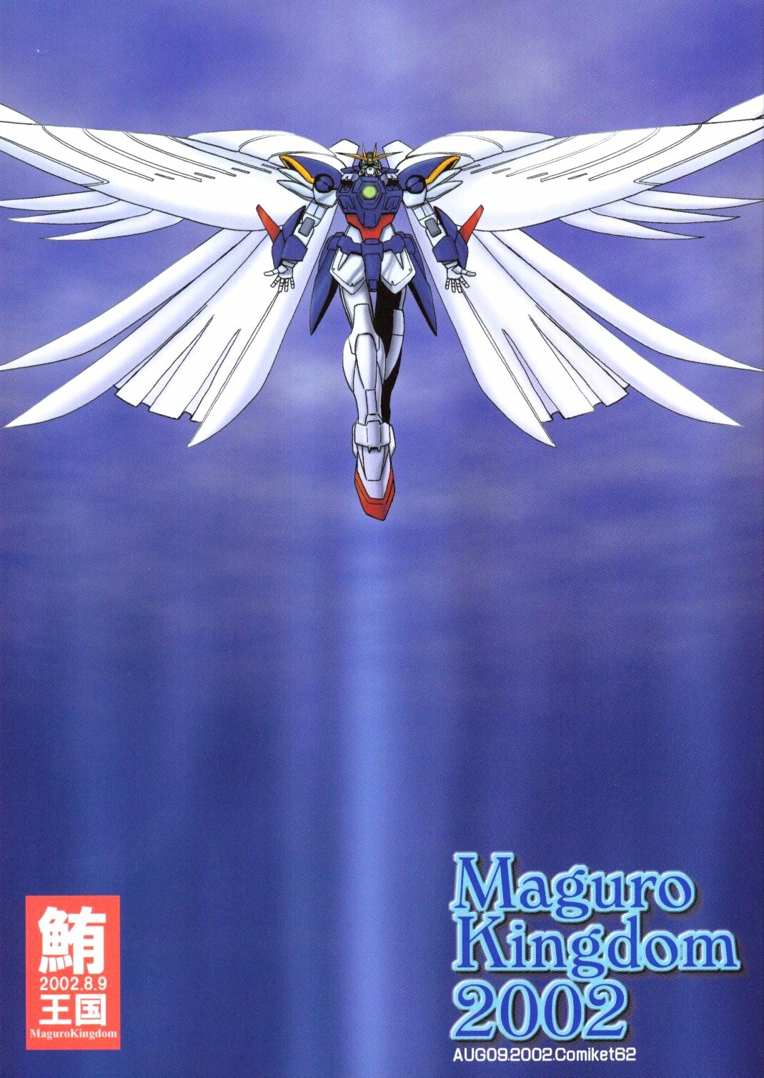 (C62) [Maguro Oukoku (Sentape)] Maguro Kingdom 2002 (Gundam Wing) page 1 full