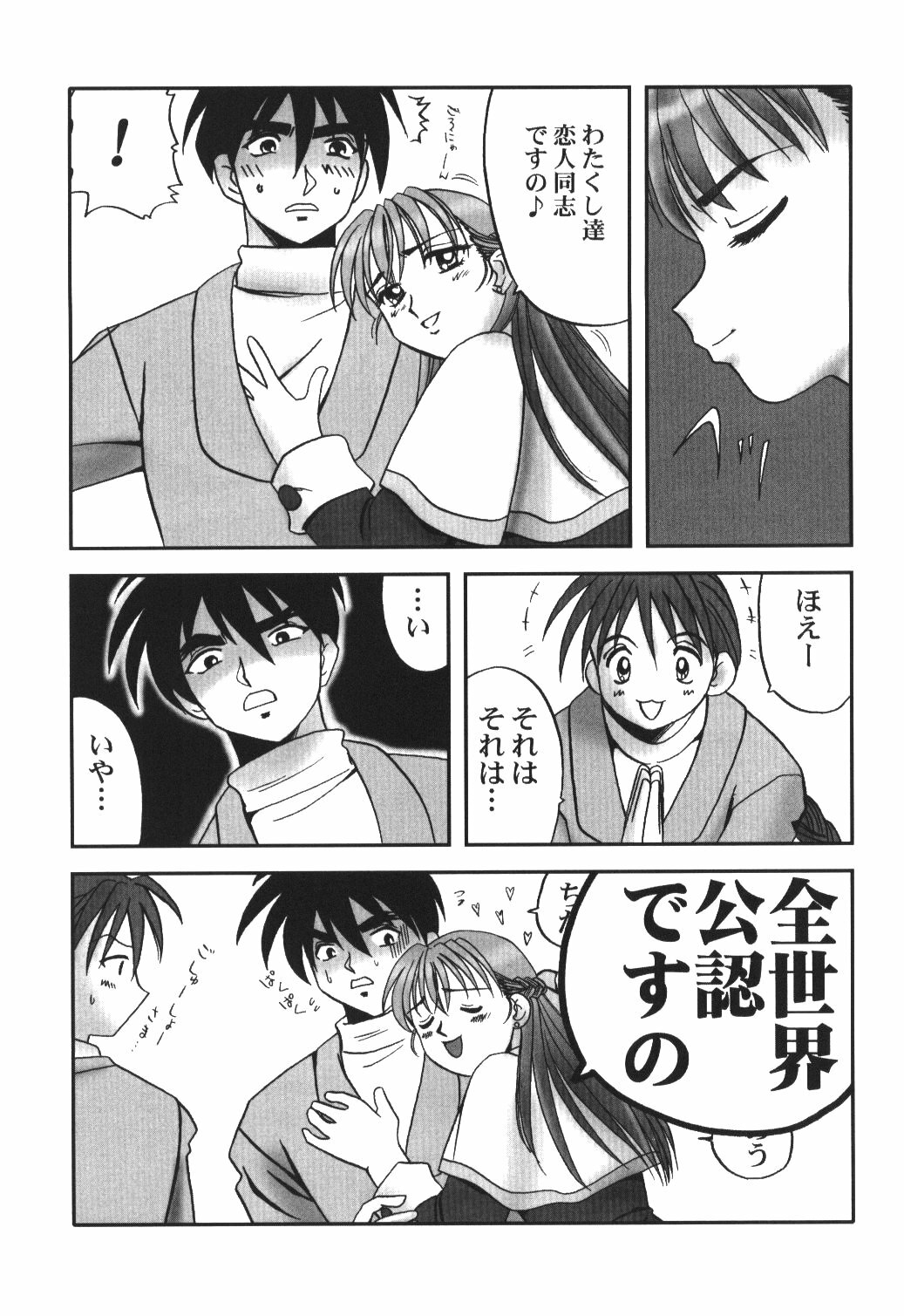 (C62) [Maguro Oukoku (Sentape)] Maguro Kingdom 2002 (Gundam Wing) page 22 full