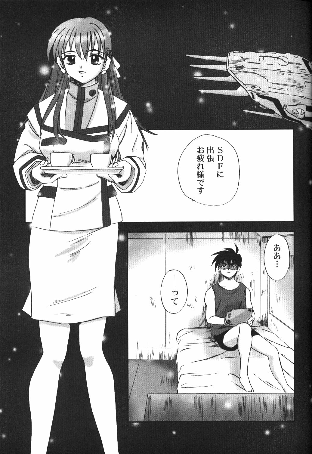 (C62) [Maguro Oukoku (Sentape)] Maguro Kingdom 2002 (Gundam Wing) page 4 full