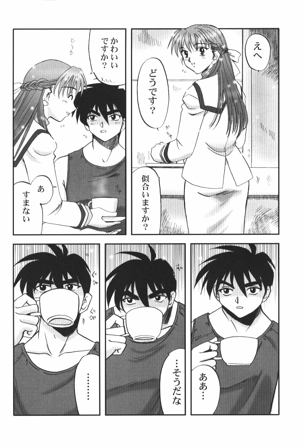 (C62) [Maguro Oukoku (Sentape)] Maguro Kingdom 2002 (Gundam Wing) page 5 full