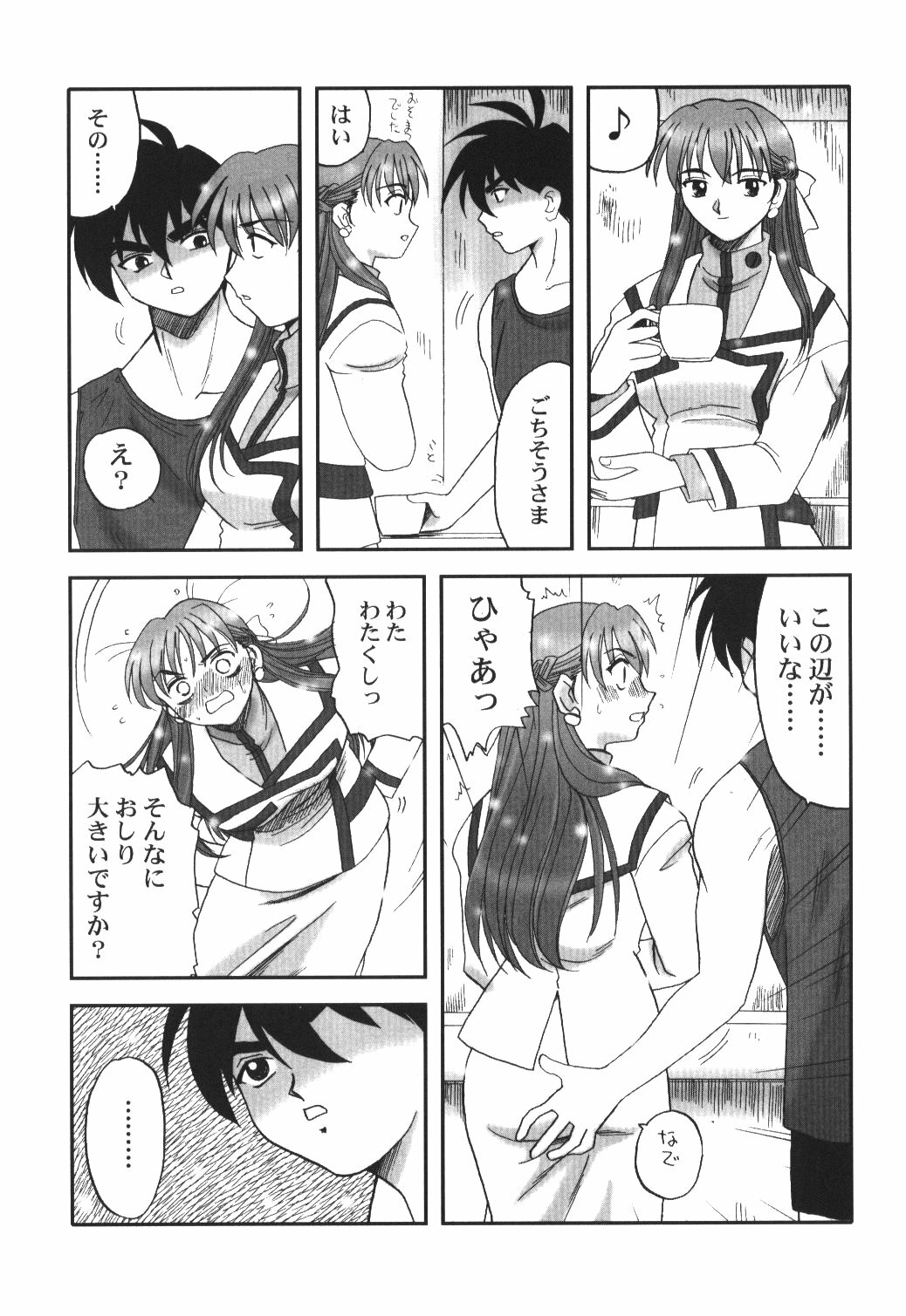 (C62) [Maguro Oukoku (Sentape)] Maguro Kingdom 2002 (Gundam Wing) page 6 full