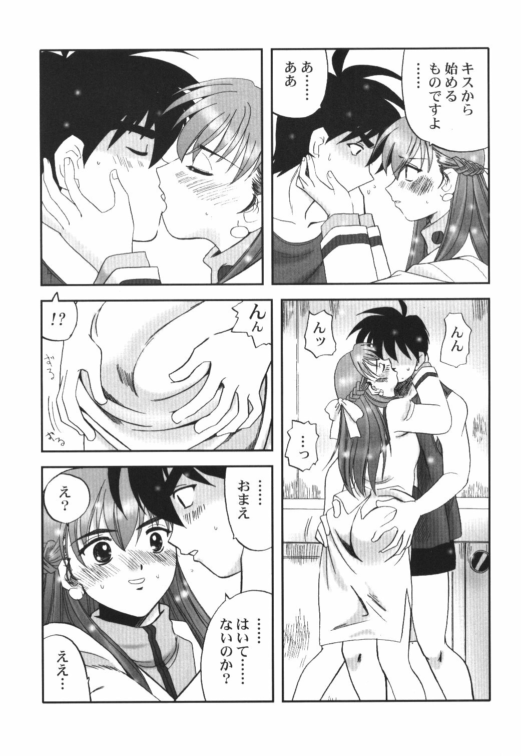 (C62) [Maguro Oukoku (Sentape)] Maguro Kingdom 2002 (Gundam Wing) page 8 full