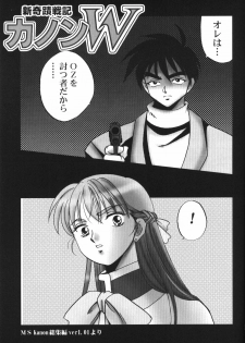 (C62) [Maguro Oukoku (Sentape)] Maguro Kingdom 2002 (Gundam Wing) - page 20