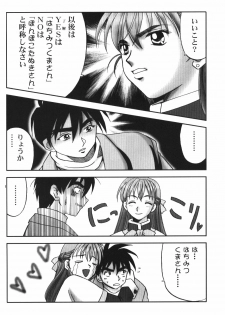(C62) [Maguro Oukoku (Sentape)] Maguro Kingdom 2002 (Gundam Wing) - page 23