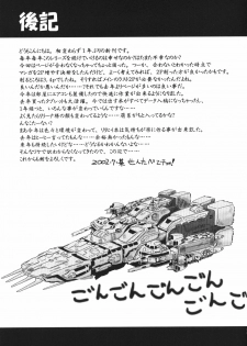 (C62) [Maguro Oukoku (Sentape)] Maguro Kingdom 2002 (Gundam Wing) - page 24