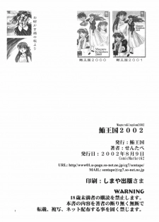 (C62) [Maguro Oukoku (Sentape)] Maguro Kingdom 2002 (Gundam Wing) - page 25