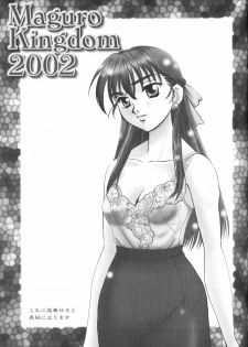 (C62) [Maguro Oukoku (Sentape)] Maguro Kingdom 2002 (Gundam Wing) - page 2
