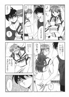 (C62) [Maguro Oukoku (Sentape)] Maguro Kingdom 2002 (Gundam Wing) - page 6