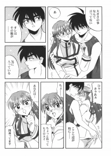 (C62) [Maguro Oukoku (Sentape)] Maguro Kingdom 2002 (Gundam Wing) - page 7
