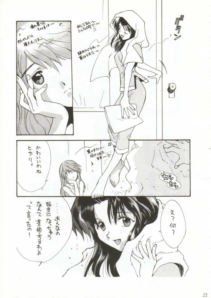 [WIND OF THE KEEP VALLEY (Okazaki Takeshi Reppuu, Shippuu Tsuchiya Kyouko, Ushisenpuda Yuuji)] Girls Bravo 2 (Neon Genesis Evangelion) page 20 full